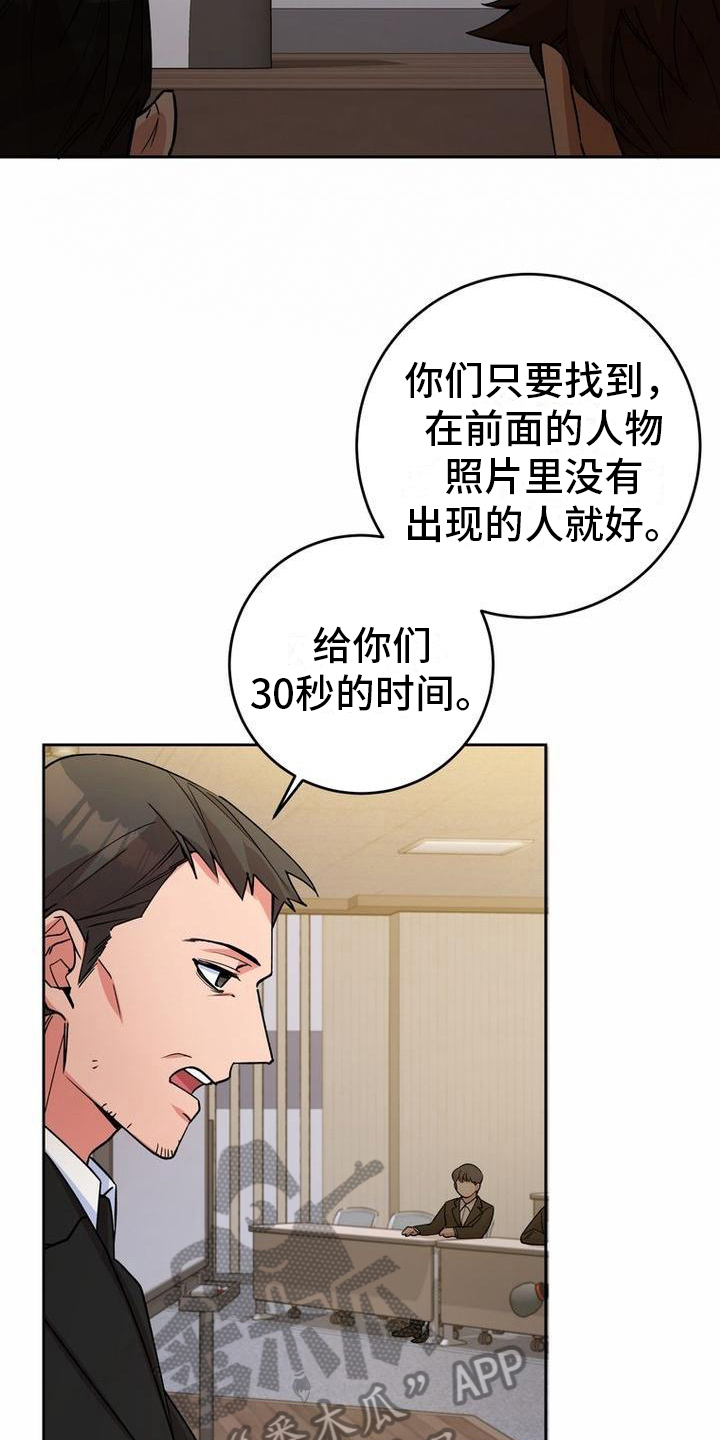 《难以忘记你》漫画最新章节第18章：好奇免费下拉式在线观看章节第【8】张图片