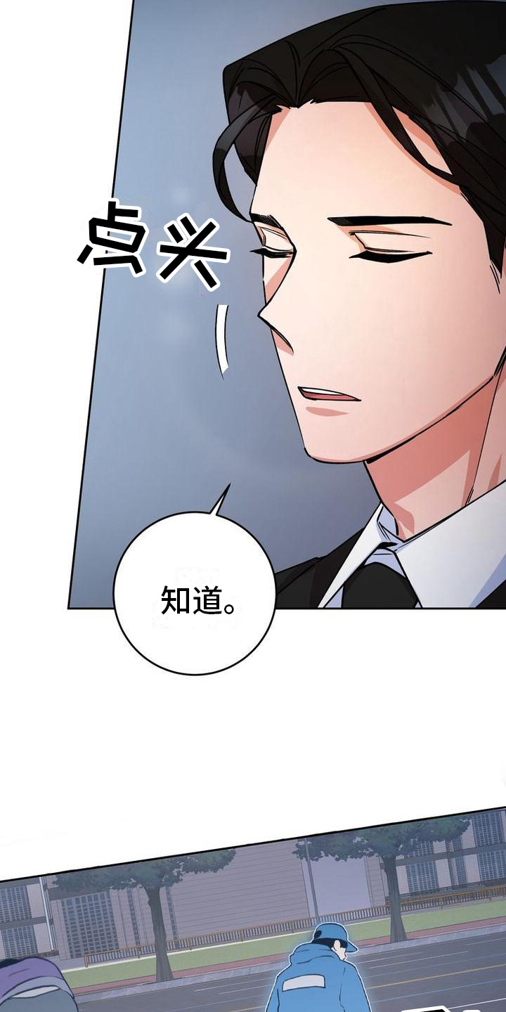 《难以忘记你》漫画最新章节第18章：好奇免费下拉式在线观看章节第【2】张图片