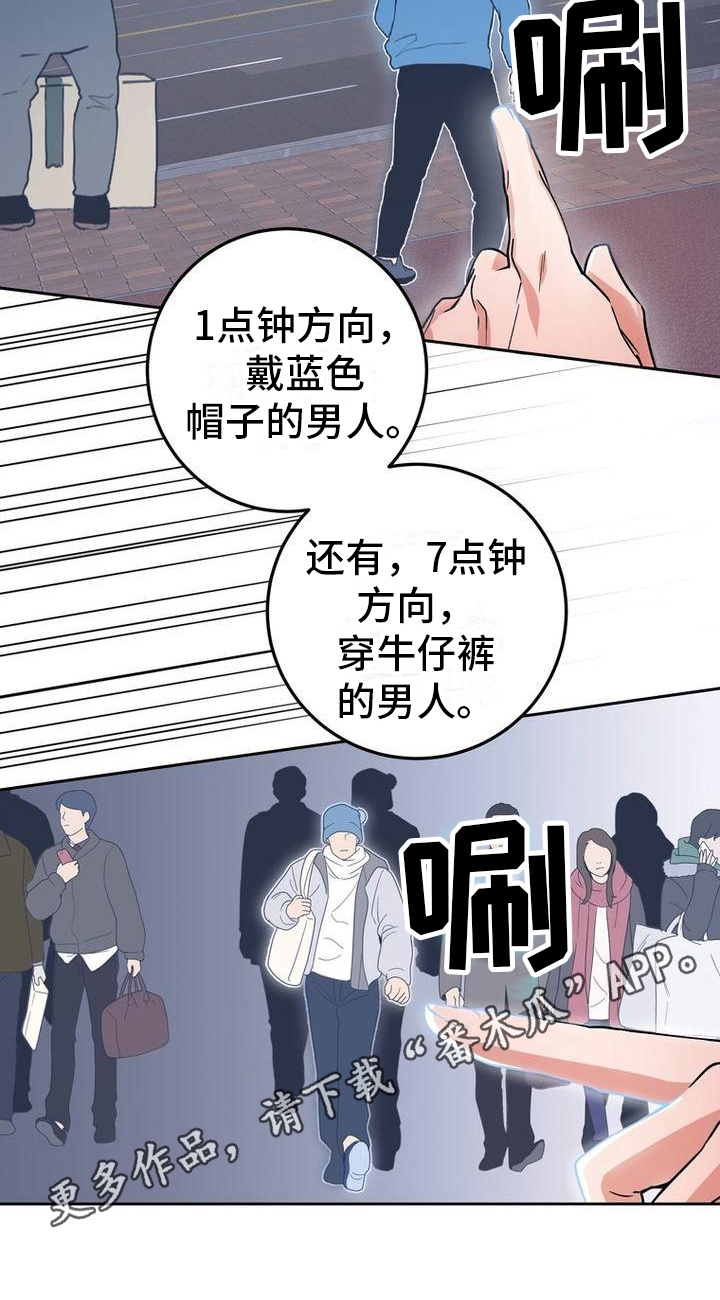 《难以忘记你》漫画最新章节第18章：好奇免费下拉式在线观看章节第【1】张图片