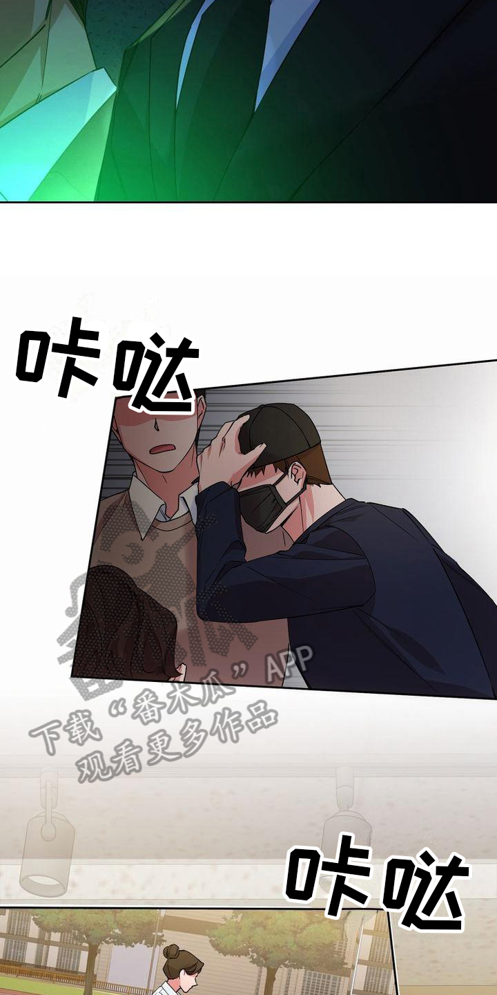 《难以忘记你》漫画最新章节第18章：好奇免费下拉式在线观看章节第【10】张图片