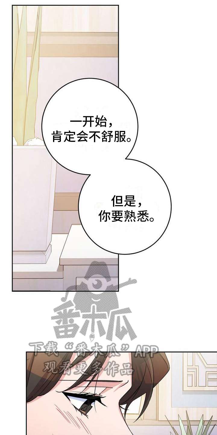 《难以忘记你》漫画最新章节第18章：好奇免费下拉式在线观看章节第【17】张图片