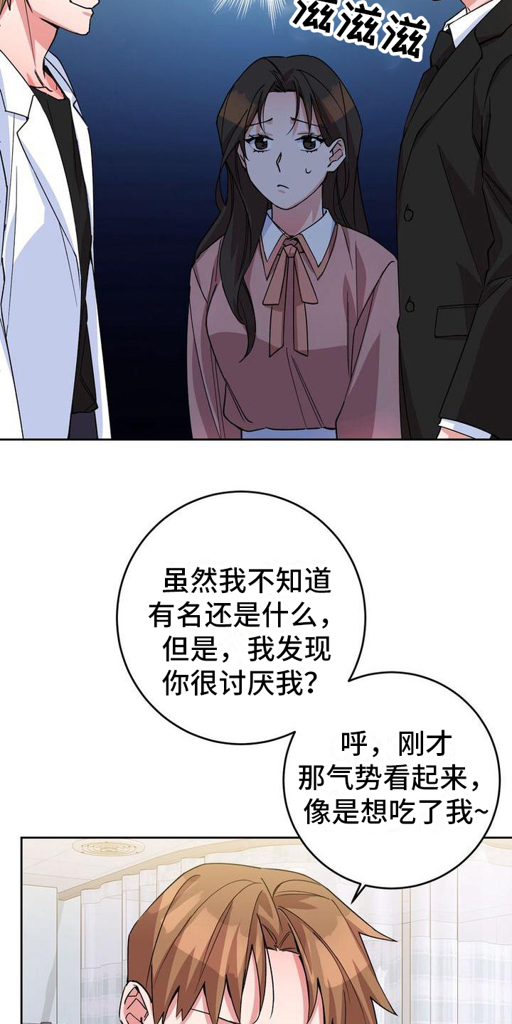 《难以忘记你》漫画最新章节第13章：针对免费下拉式在线观看章节第【7】张图片