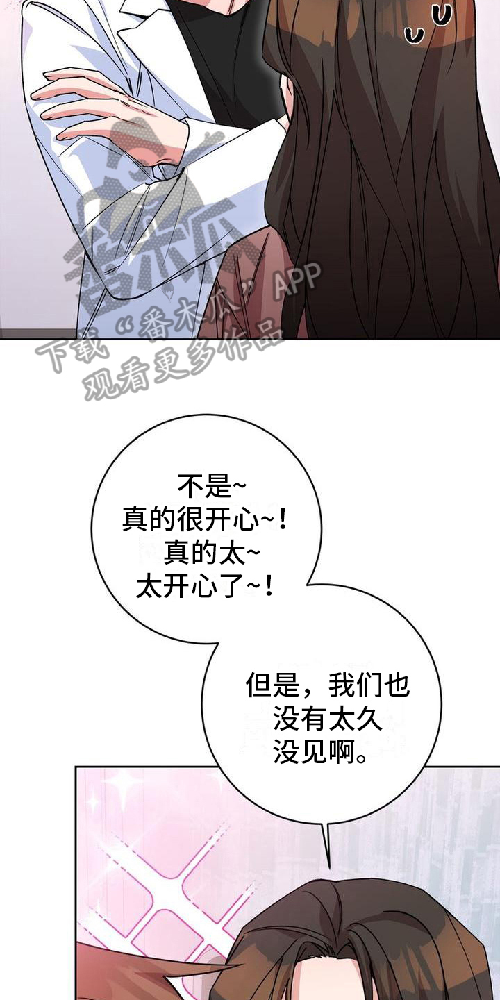 《难以忘记你》漫画最新章节第13章：针对免费下拉式在线观看章节第【18】张图片