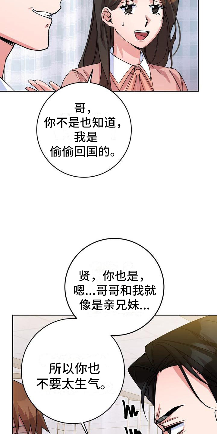 《难以忘记你》漫画最新章节第13章：针对免费下拉式在线观看章节第【5】张图片