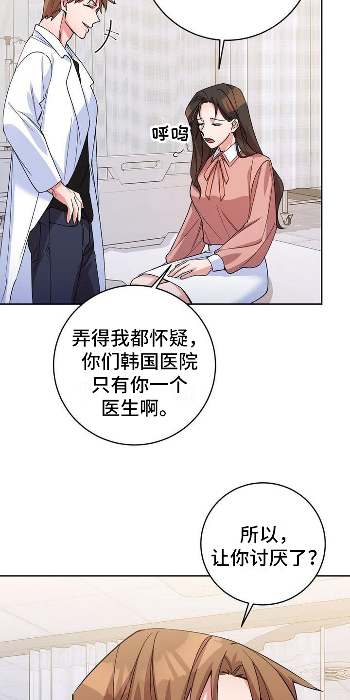 《难以忘记你》漫画最新章节第13章：针对免费下拉式在线观看章节第【16】张图片