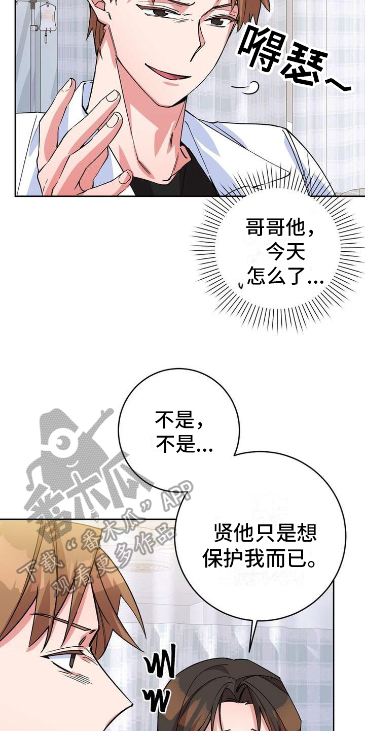 《难以忘记你》漫画最新章节第13章：针对免费下拉式在线观看章节第【6】张图片