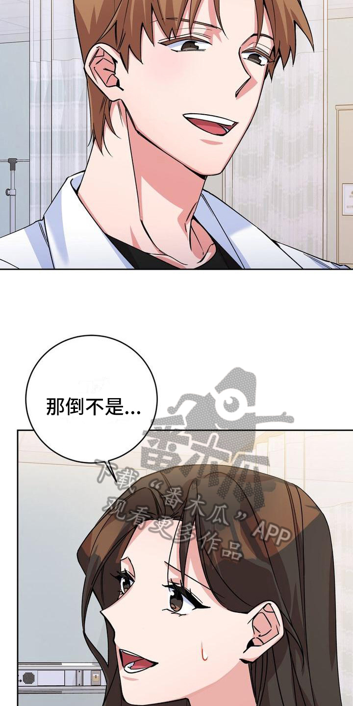 《难以忘记你》漫画最新章节第13章：针对免费下拉式在线观看章节第【15】张图片