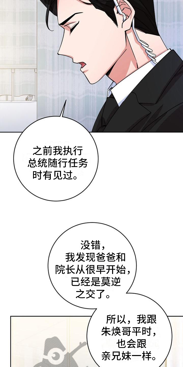 《难以忘记你》漫画最新章节第13章：针对免费下拉式在线观看章节第【12】张图片