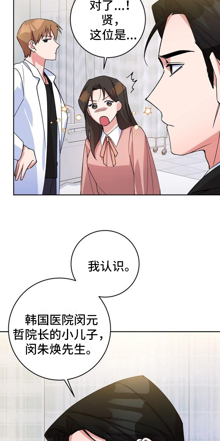 《难以忘记你》漫画最新章节第13章：针对免费下拉式在线观看章节第【13】张图片