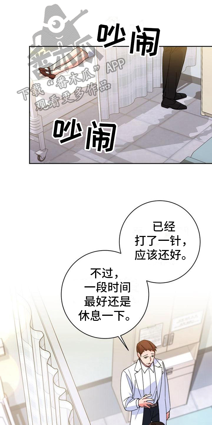 《难以忘记你》漫画最新章节第11章：拜托免费下拉式在线观看章节第【20】张图片