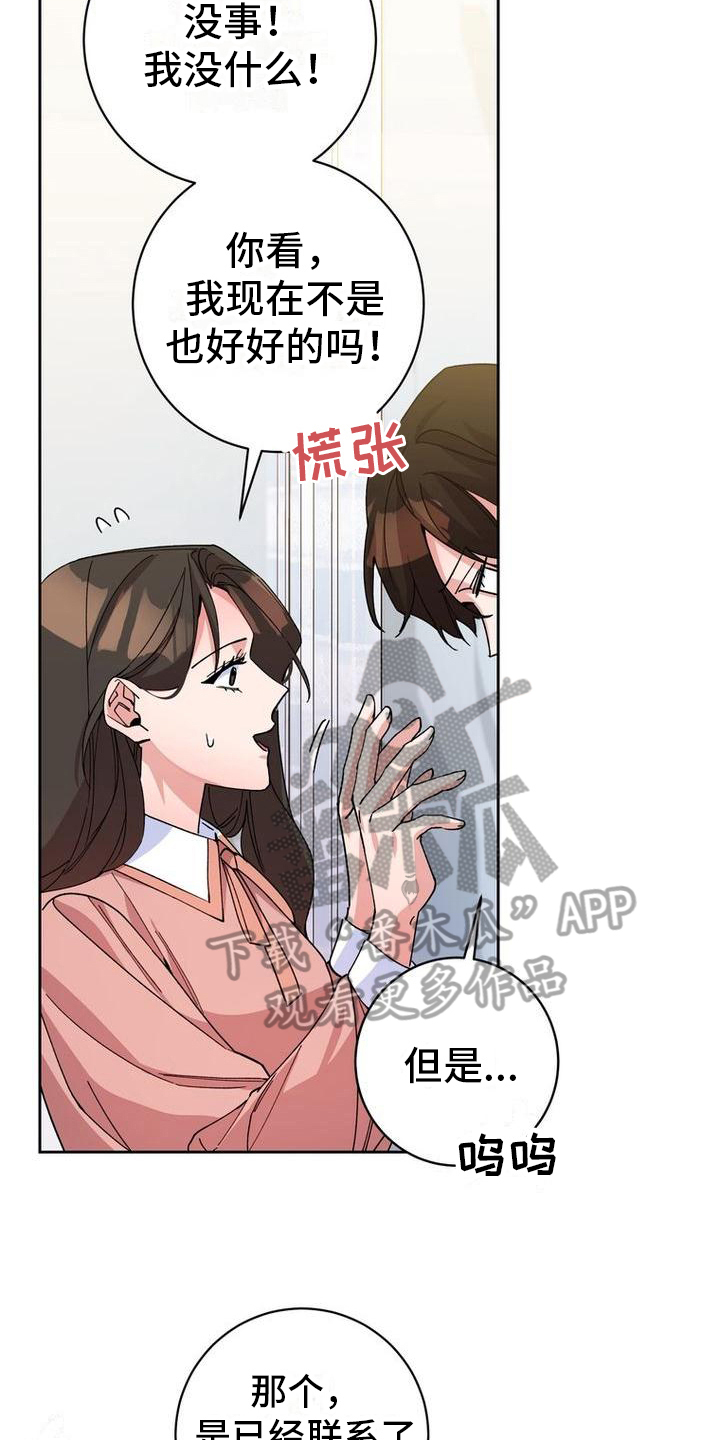 《难以忘记你》漫画最新章节第11章：拜托免费下拉式在线观看章节第【7】张图片