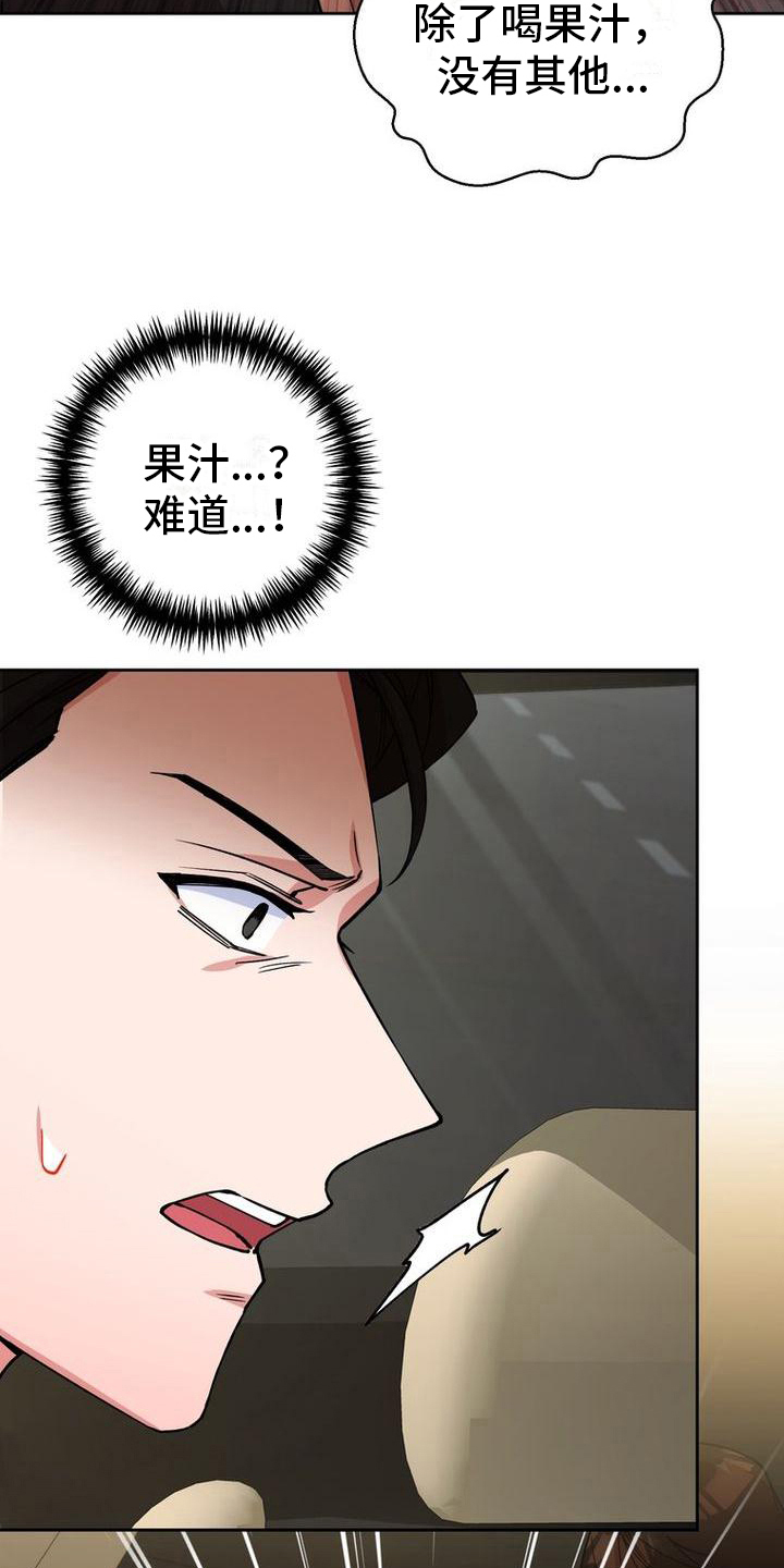 《难以忘记你》漫画最新章节第10章：过敏免费下拉式在线观看章节第【12】张图片