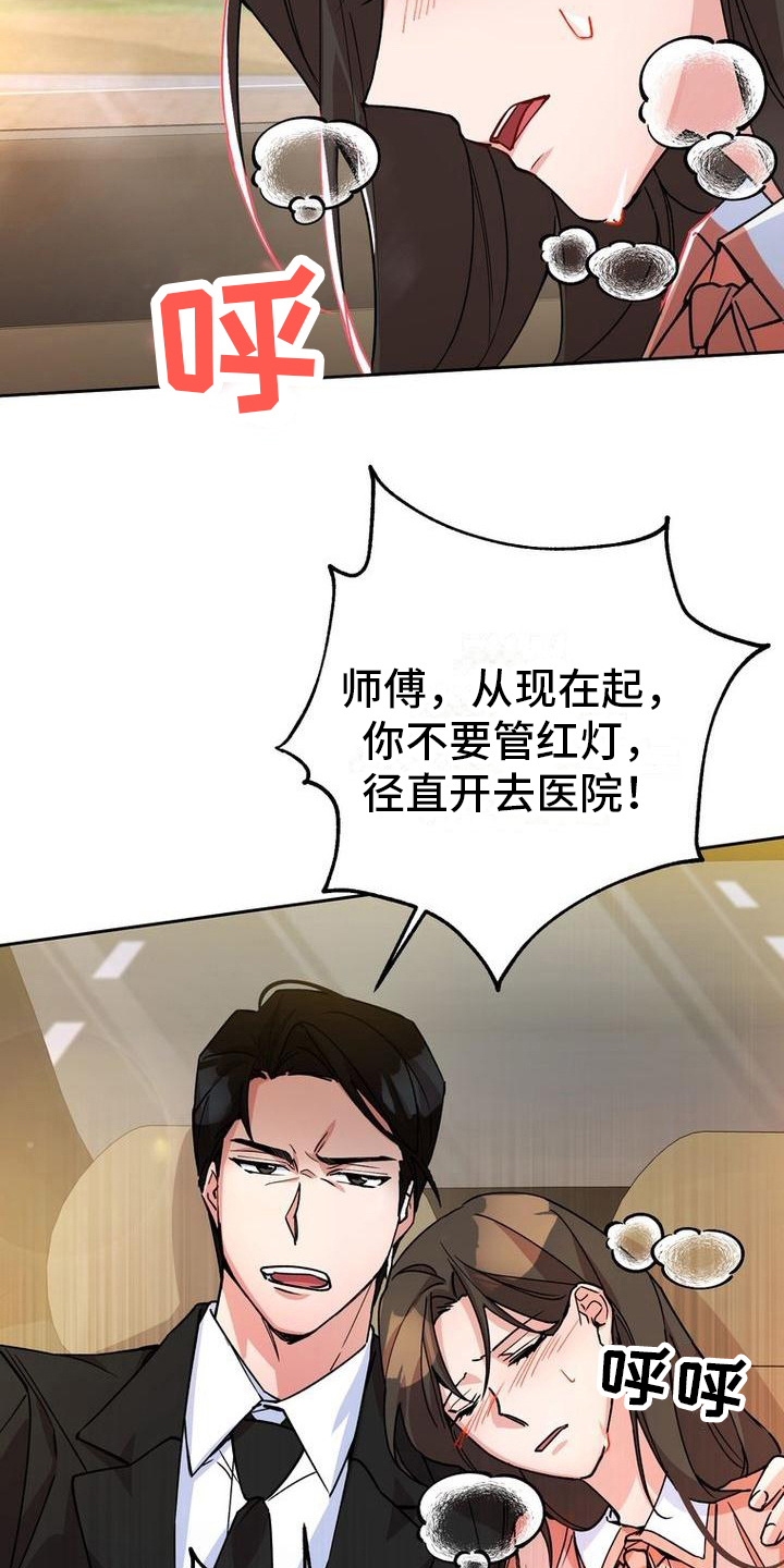 《难以忘记你》漫画最新章节第10章：过敏免费下拉式在线观看章节第【4】张图片