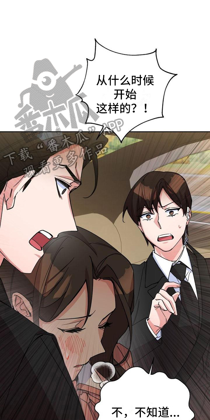 《难以忘记你》漫画最新章节第10章：过敏免费下拉式在线观看章节第【13】张图片