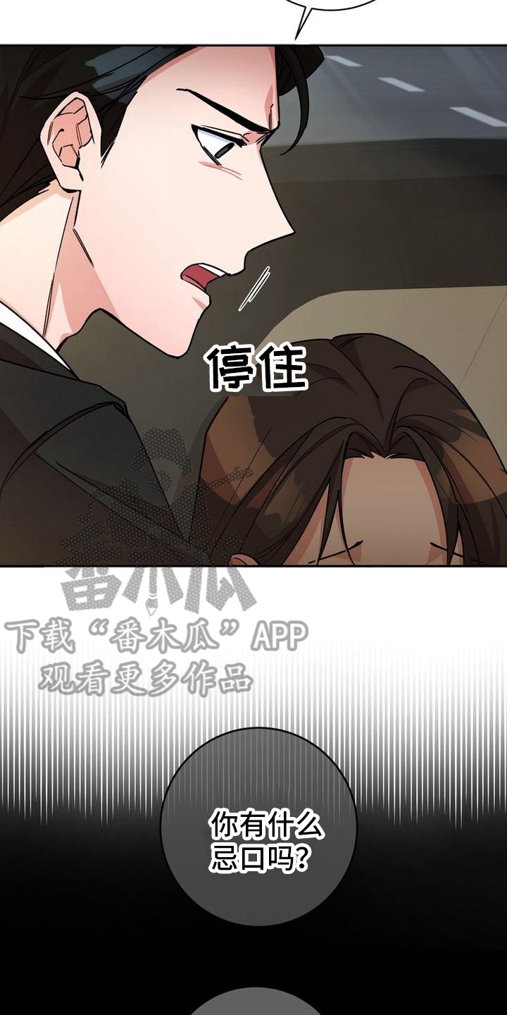 《难以忘记你》漫画最新章节第10章：过敏免费下拉式在线观看章节第【8】张图片