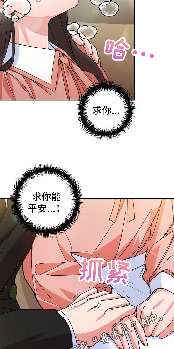 《难以忘记你》漫画最新章节第10章：过敏免费下拉式在线观看章节第【2】张图片