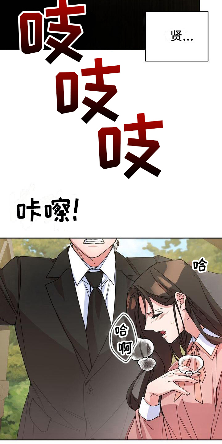 《难以忘记你》漫画最新章节第10章：过敏免费下拉式在线观看章节第【14】张图片