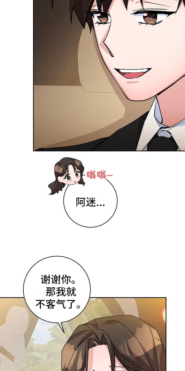 《难以忘记你》漫画最新章节第9章：想法免费下拉式在线观看章节第【5】张图片