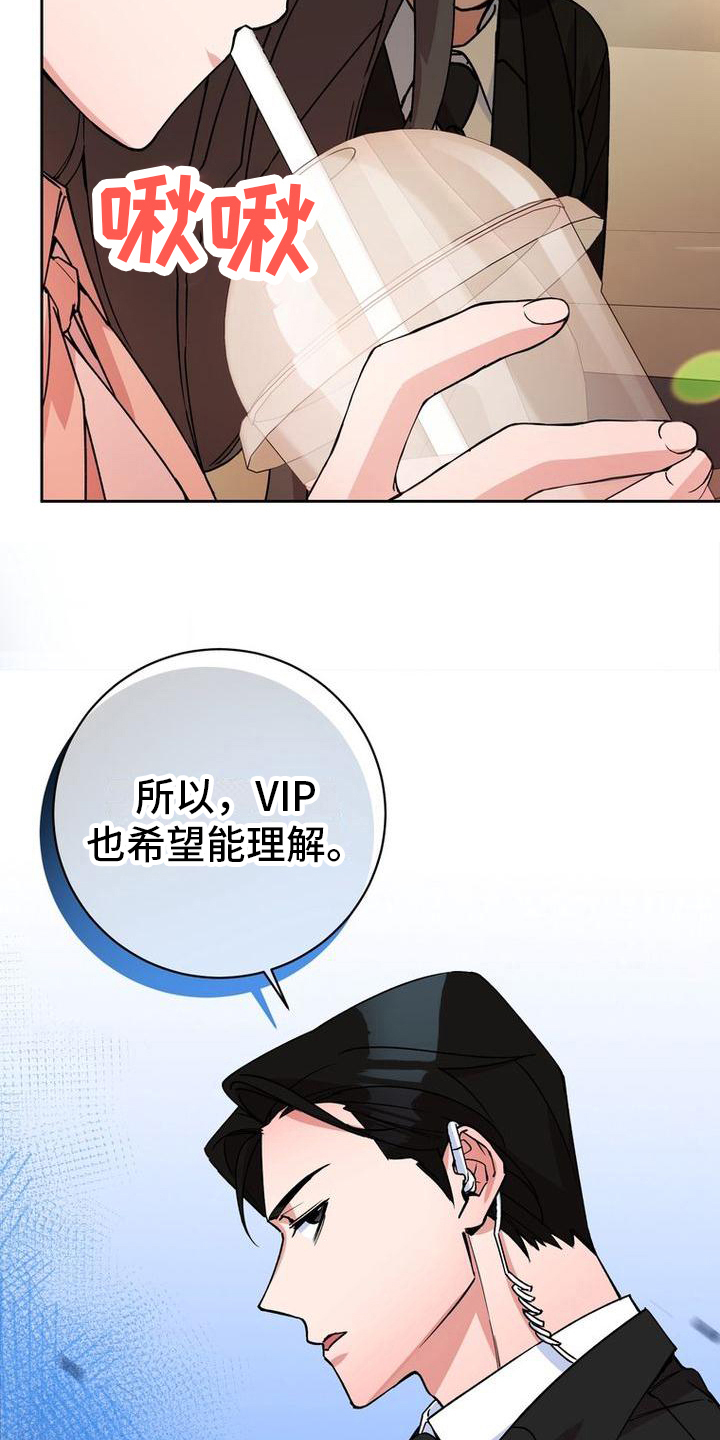 《难以忘记你》漫画最新章节第9章：想法免费下拉式在线观看章节第【3】张图片