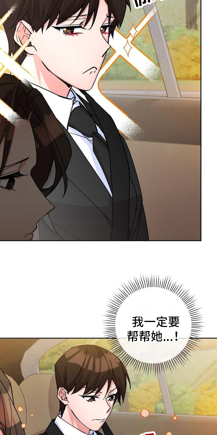 《难以忘记你》漫画最新章节第9章：想法免费下拉式在线观看章节第【11】张图片