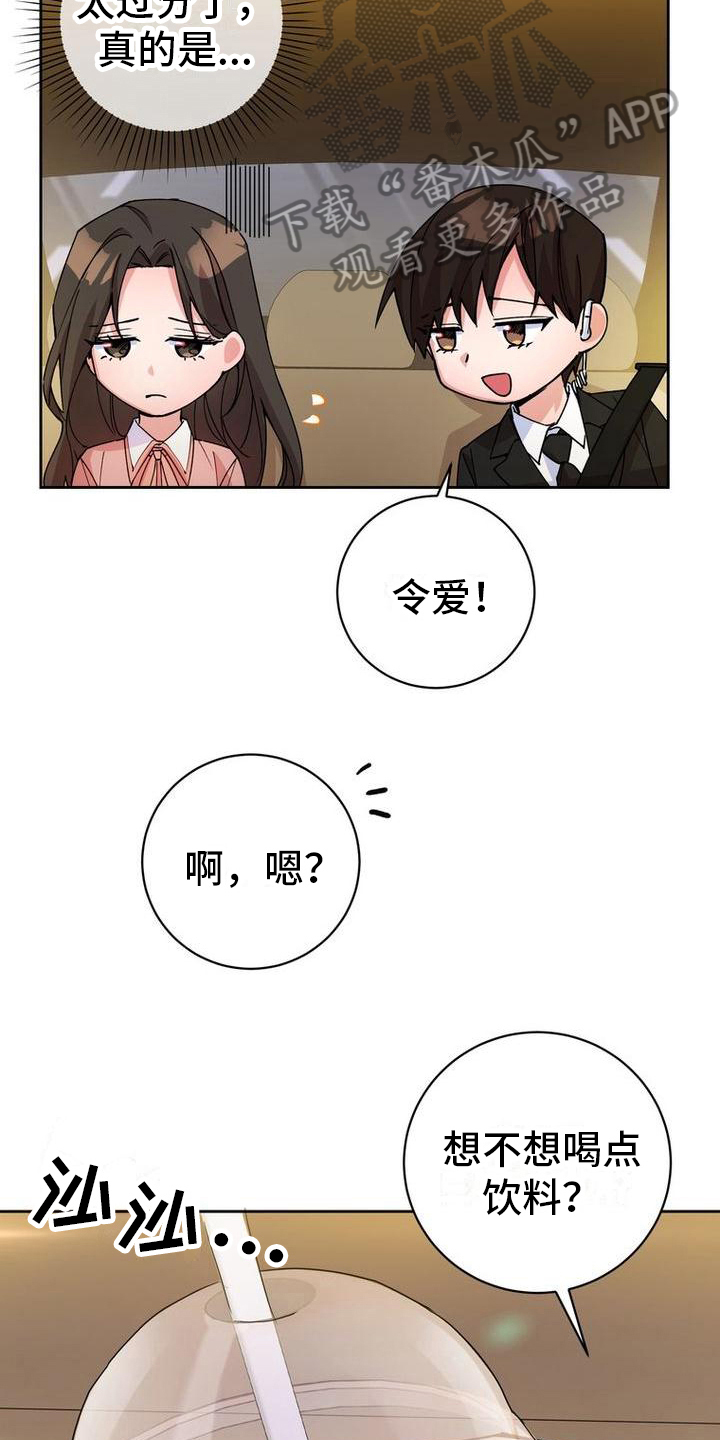 《难以忘记你》漫画最新章节第9章：想法免费下拉式在线观看章节第【7】张图片