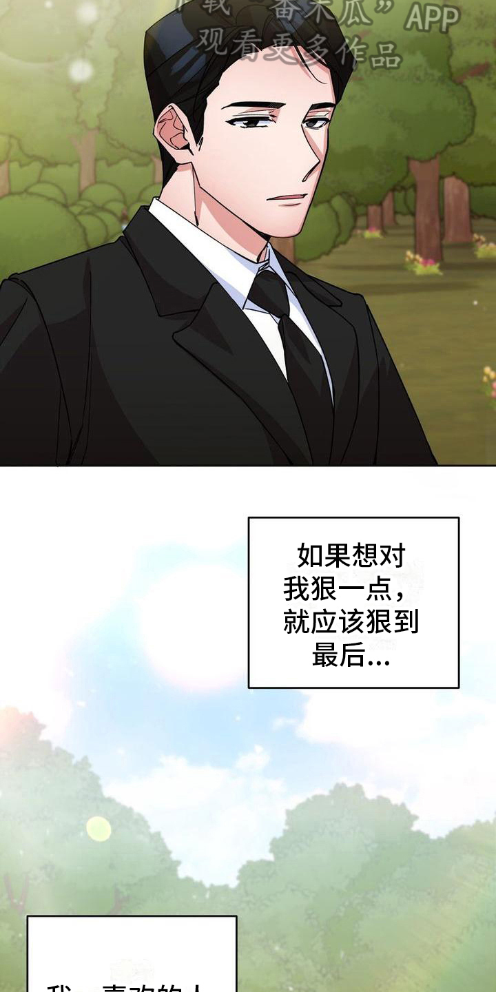 《难以忘记你》漫画最新章节第9章：想法免费下拉式在线观看章节第【16】张图片