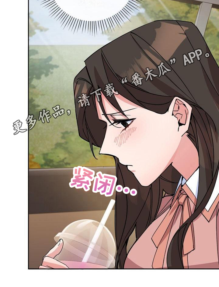 《难以忘记你》漫画最新章节第9章：想法免费下拉式在线观看章节第【1】张图片