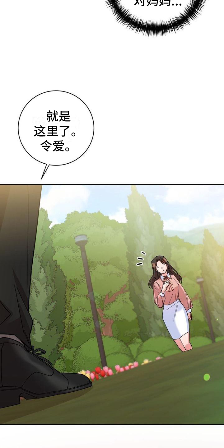 《难以忘记你》漫画最新章节第8章：祭奠免费下拉式在线观看章节第【13】张图片