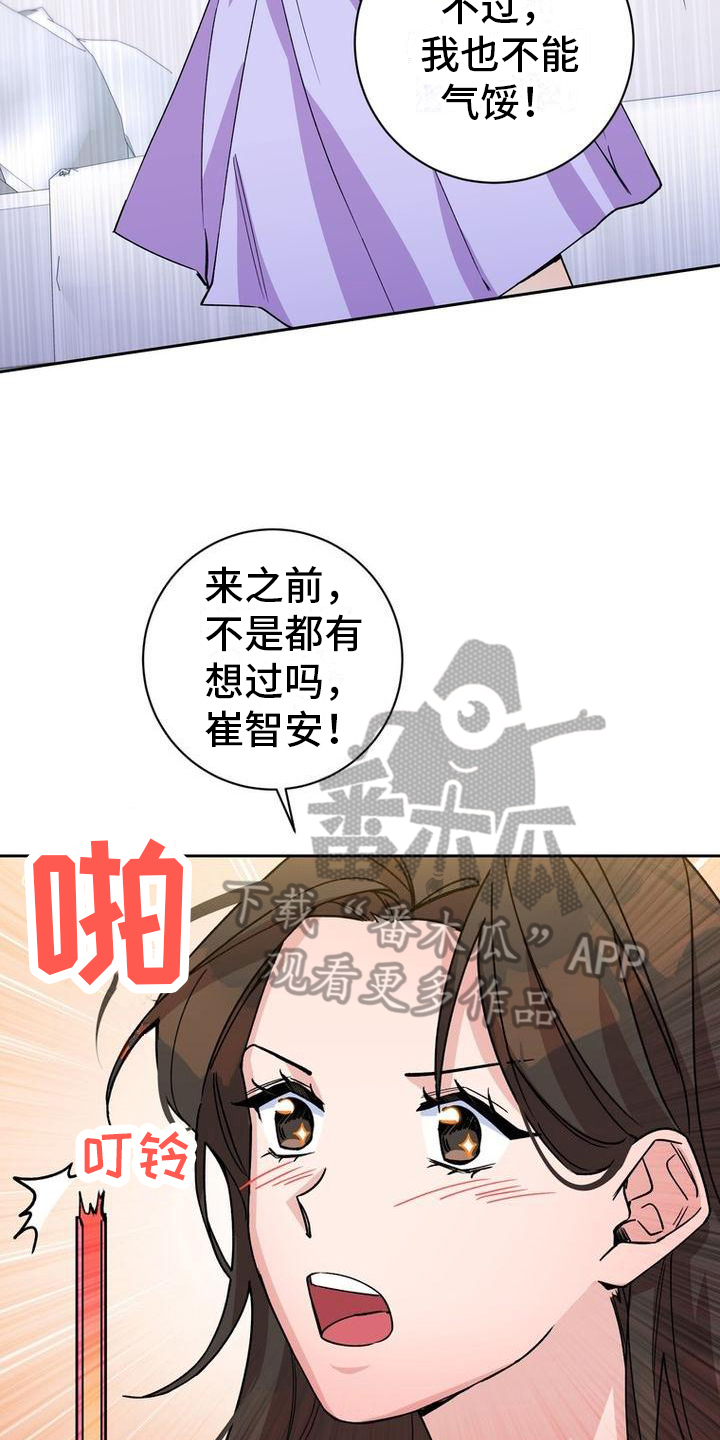 《难以忘记你》漫画最新章节第6章：重拾信心免费下拉式在线观看章节第【13】张图片