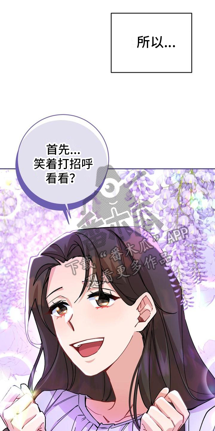 《难以忘记你》漫画最新章节第6章：重拾信心免费下拉式在线观看章节第【10】张图片