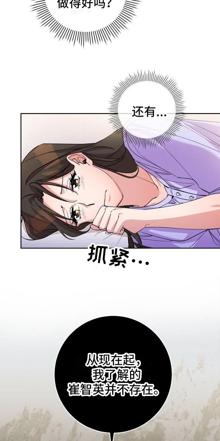 《难以忘记你》漫画最新章节第6章：重拾信心免费下拉式在线观看章节第【17】张图片