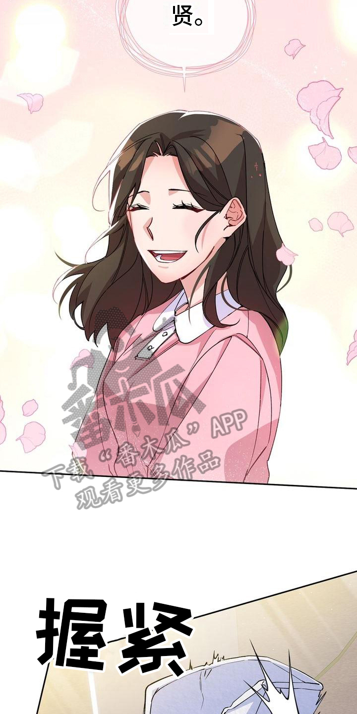 《难以忘记你》漫画最新章节第6章：重拾信心免费下拉式在线观看章节第【5】张图片