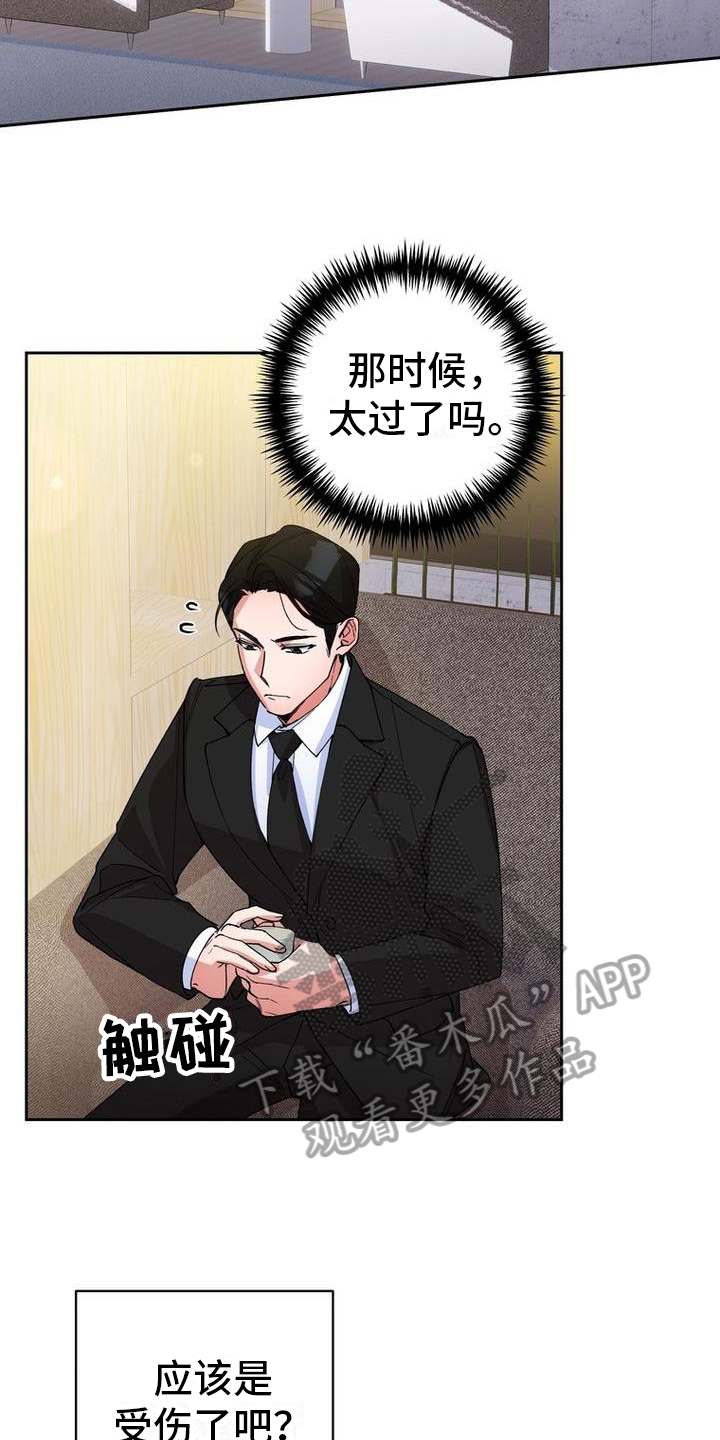 《难以忘记你》漫画最新章节第6章：重拾信心免费下拉式在线观看章节第【8】张图片