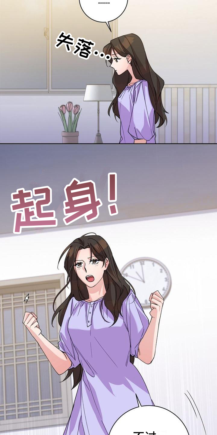 《难以忘记你》漫画最新章节第6章：重拾信心免费下拉式在线观看章节第【14】张图片