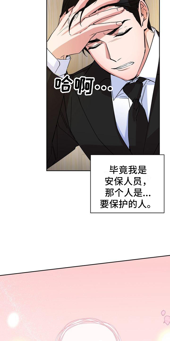 《难以忘记你》漫画最新章节第6章：重拾信心免费下拉式在线观看章节第【6】张图片