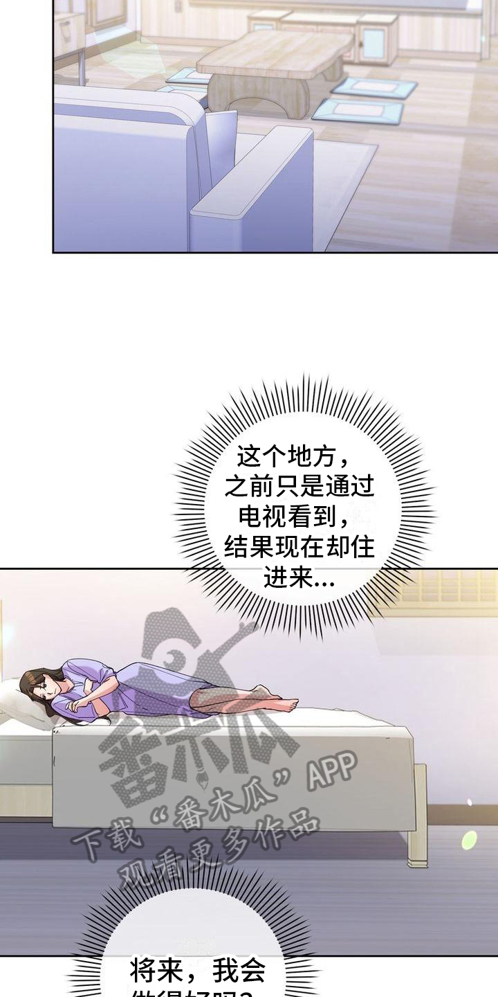 《难以忘记你》漫画最新章节第6章：重拾信心免费下拉式在线观看章节第【18】张图片