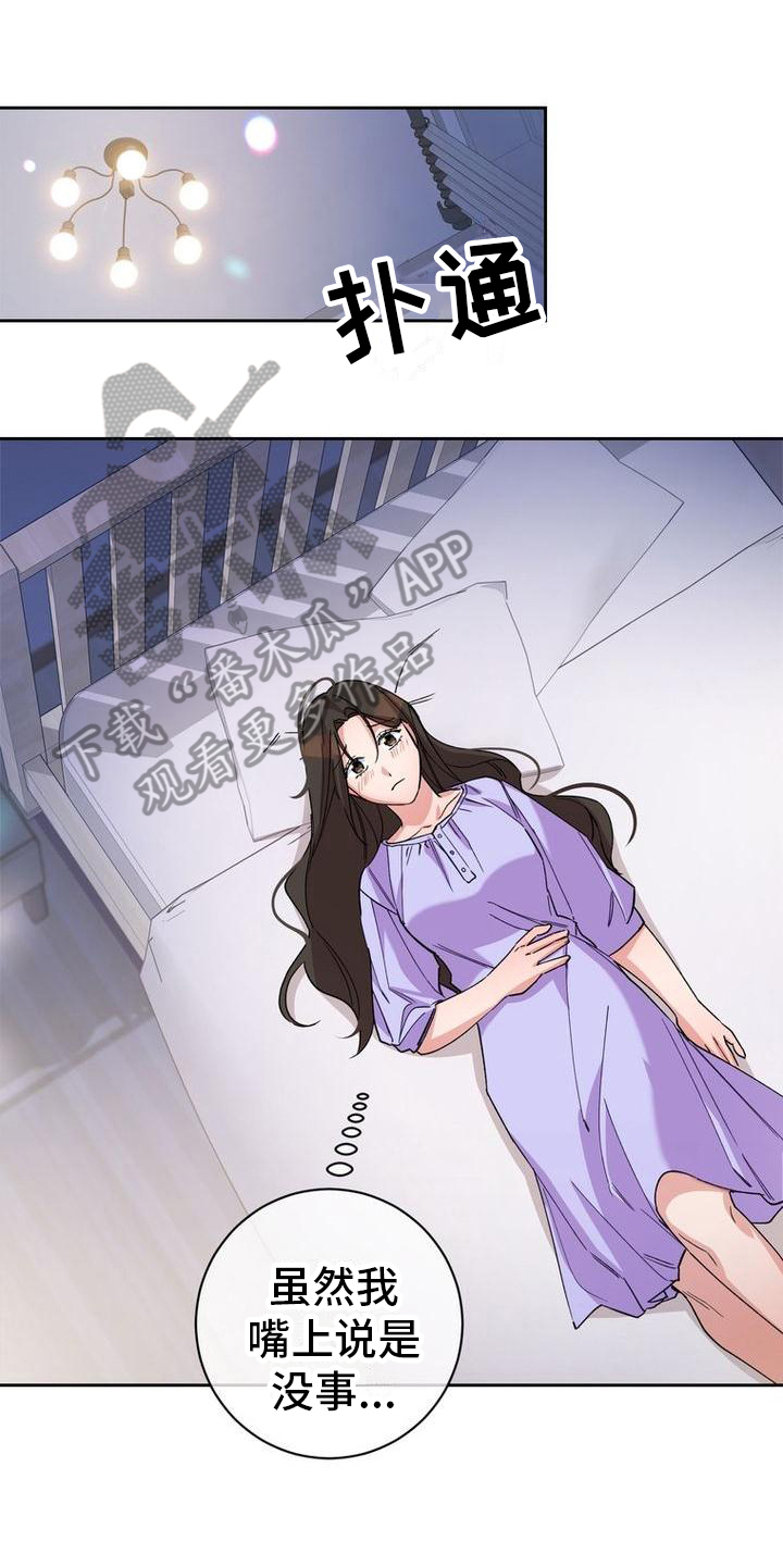 《难以忘记你》漫画最新章节第6章：重拾信心免费下拉式在线观看章节第【20】张图片