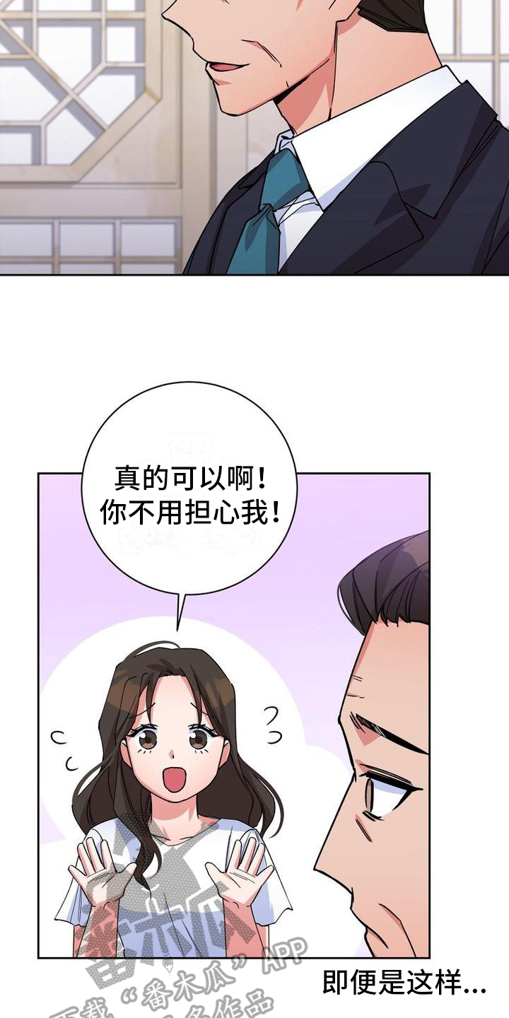 《难以忘记你》漫画最新章节第5章：思念免费下拉式在线观看章节第【6】张图片