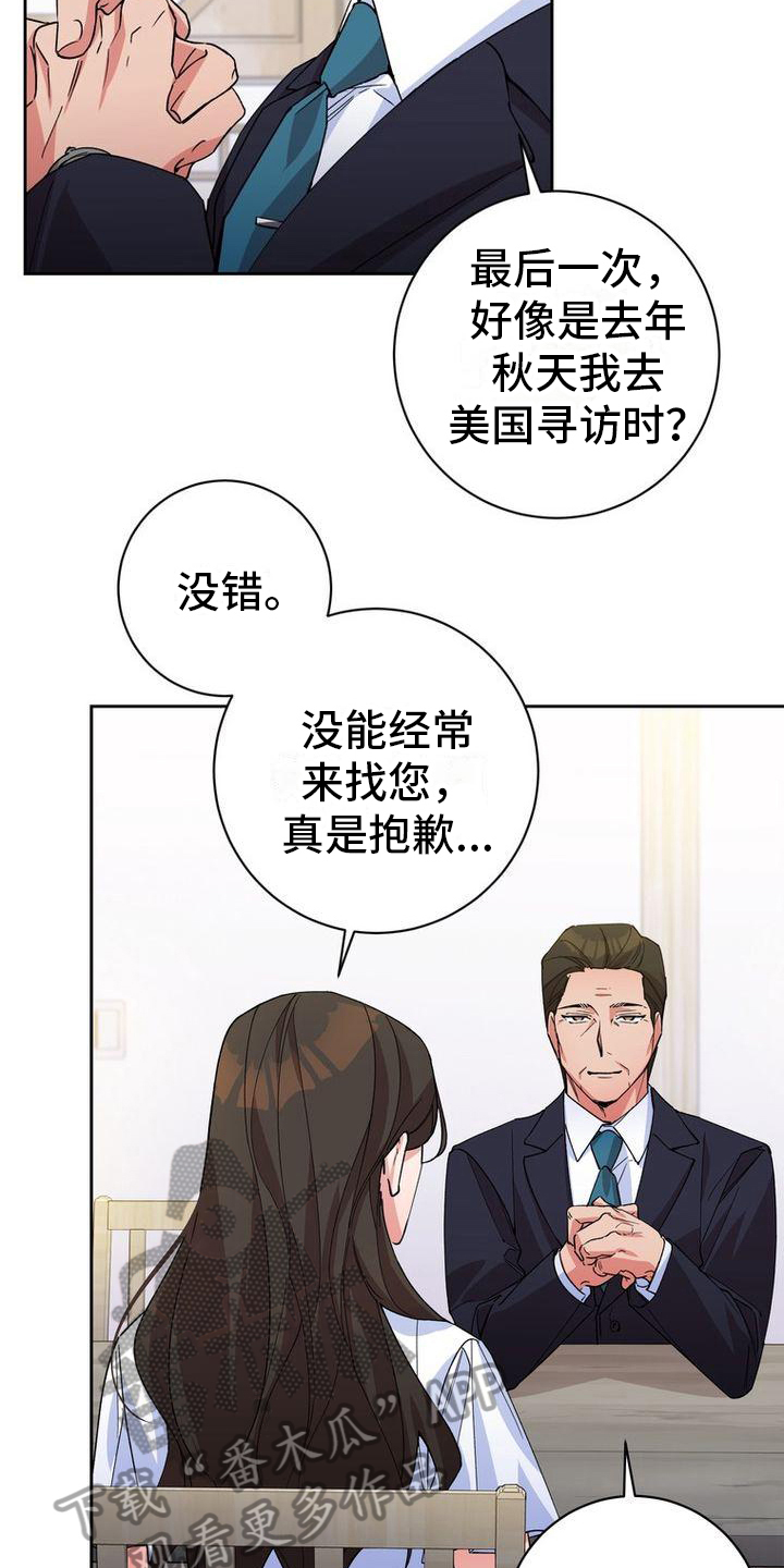 《难以忘记你》漫画最新章节第5章：思念免费下拉式在线观看章节第【19】张图片