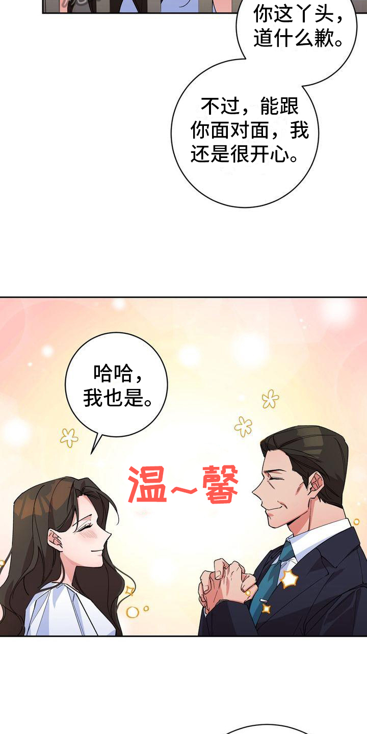 《难以忘记你》漫画最新章节第5章：思念免费下拉式在线观看章节第【18】张图片