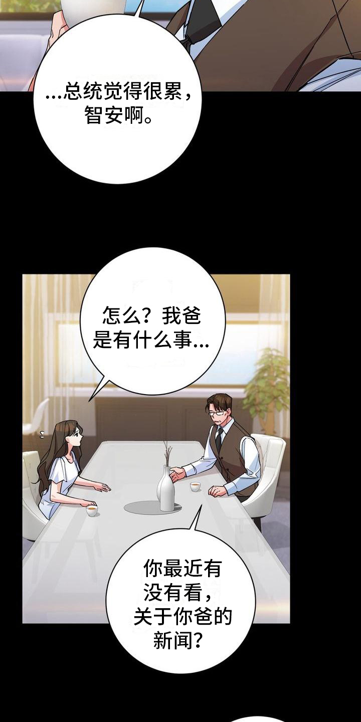 《难以忘记你》漫画最新章节第5章：思念免费下拉式在线观看章节第【14】张图片