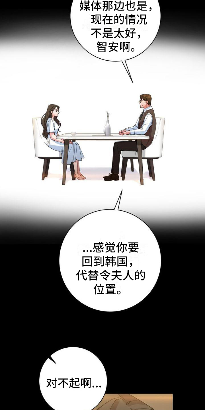 《难以忘记你》漫画最新章节第5章：思念免费下拉式在线观看章节第【11】张图片