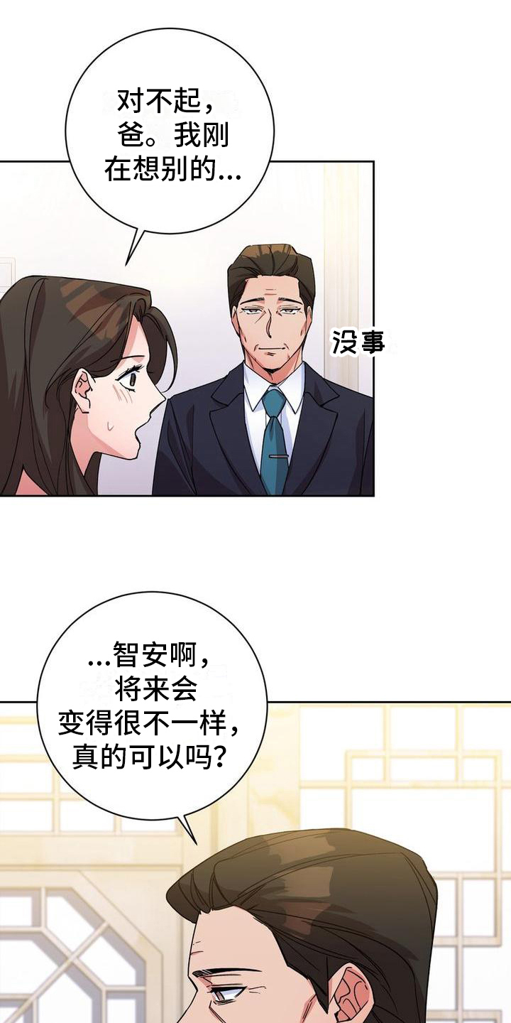 《难以忘记你》漫画最新章节第5章：思念免费下拉式在线观看章节第【7】张图片