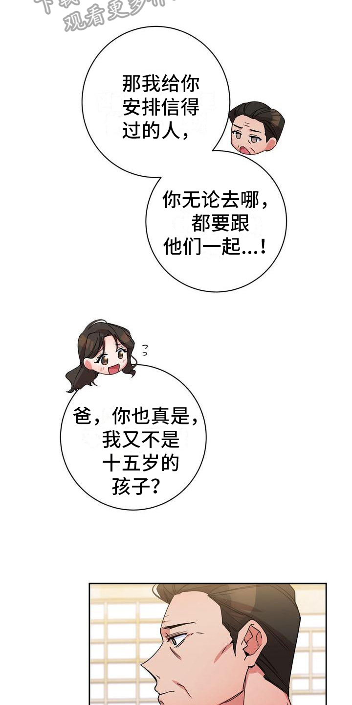 《难以忘记你》漫画最新章节第5章：思念免费下拉式在线观看章节第【5】张图片