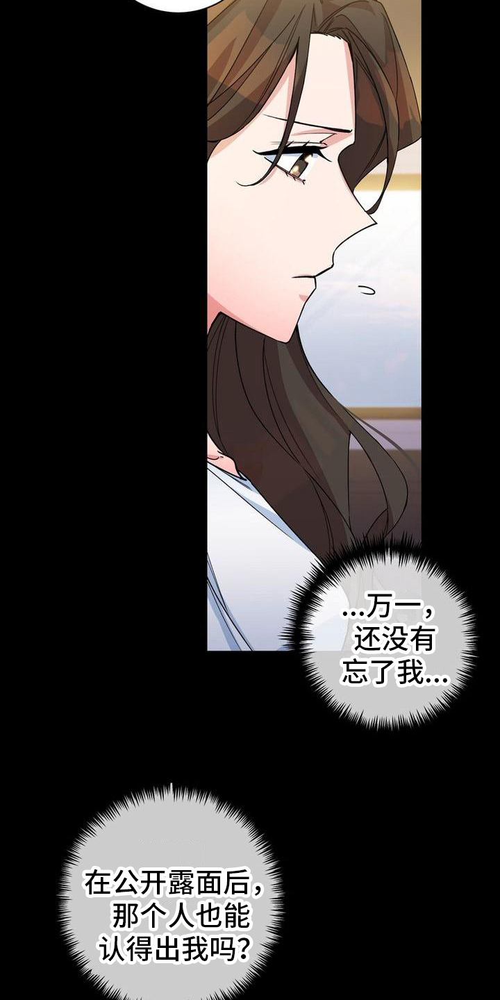 《难以忘记你》漫画最新章节第5章：思念免费下拉式在线观看章节第【10】张图片