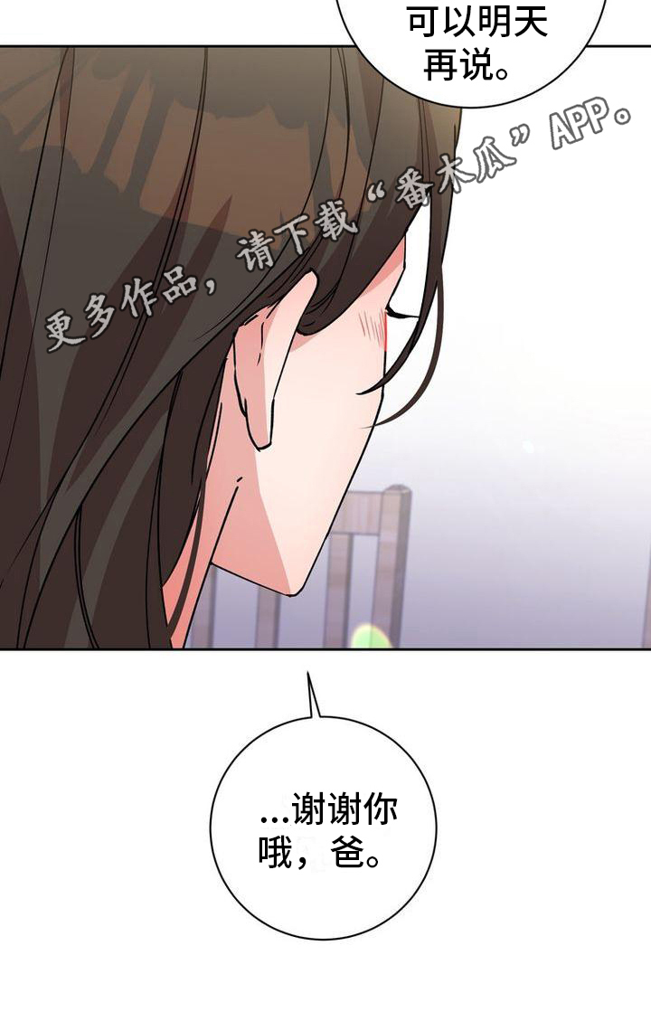 《难以忘记你》漫画最新章节第5章：思念免费下拉式在线观看章节第【1】张图片