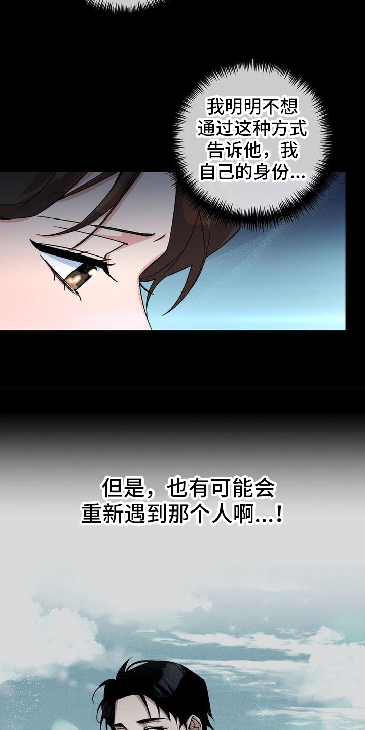 《难以忘记你》漫画最新章节第5章：思念免费下拉式在线观看章节第【9】张图片