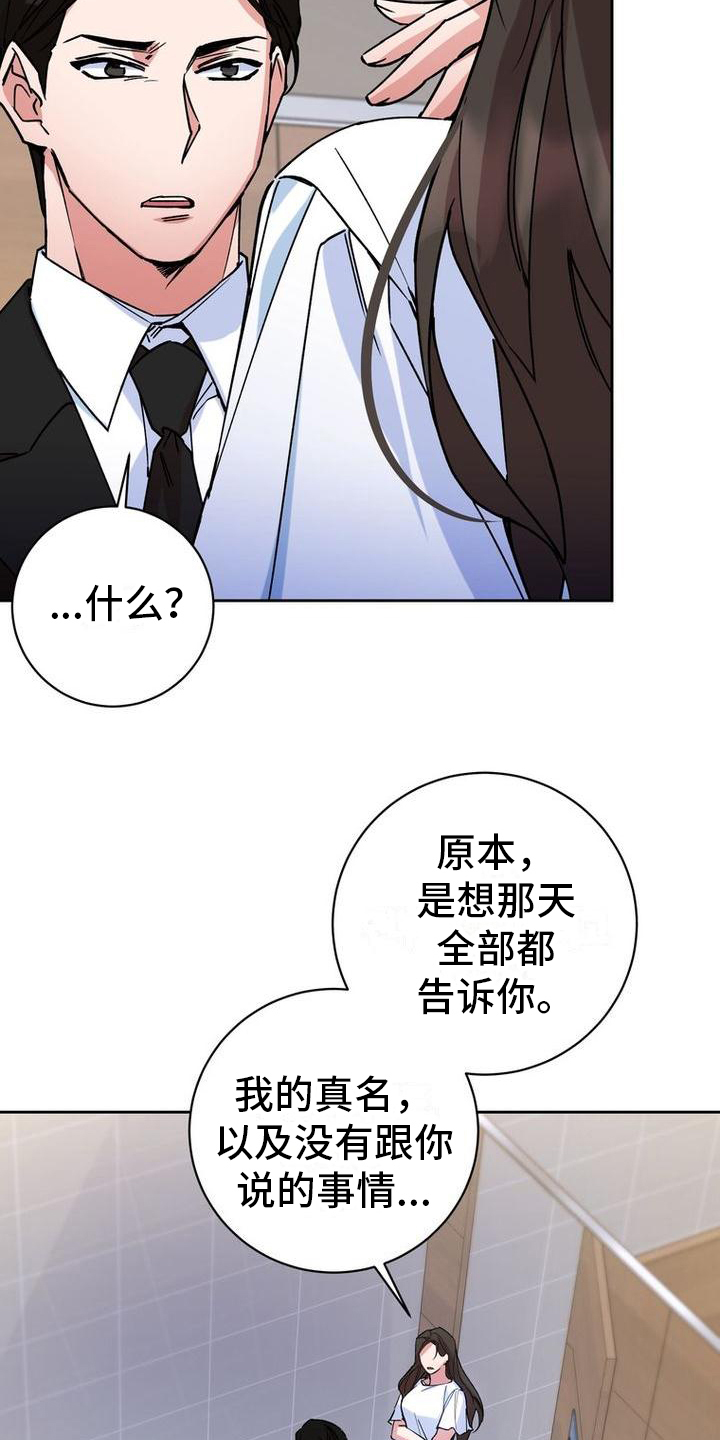 《难以忘记你》漫画最新章节第3章：冷淡免费下拉式在线观看章节第【8】张图片