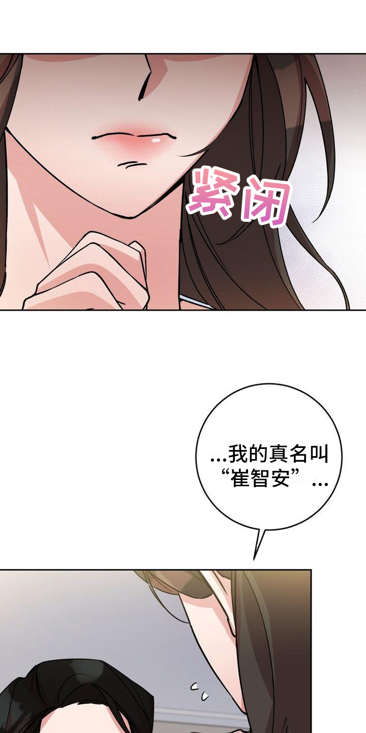 《难以忘记你》漫画最新章节第3章：冷淡免费下拉式在线观看章节第【9】张图片