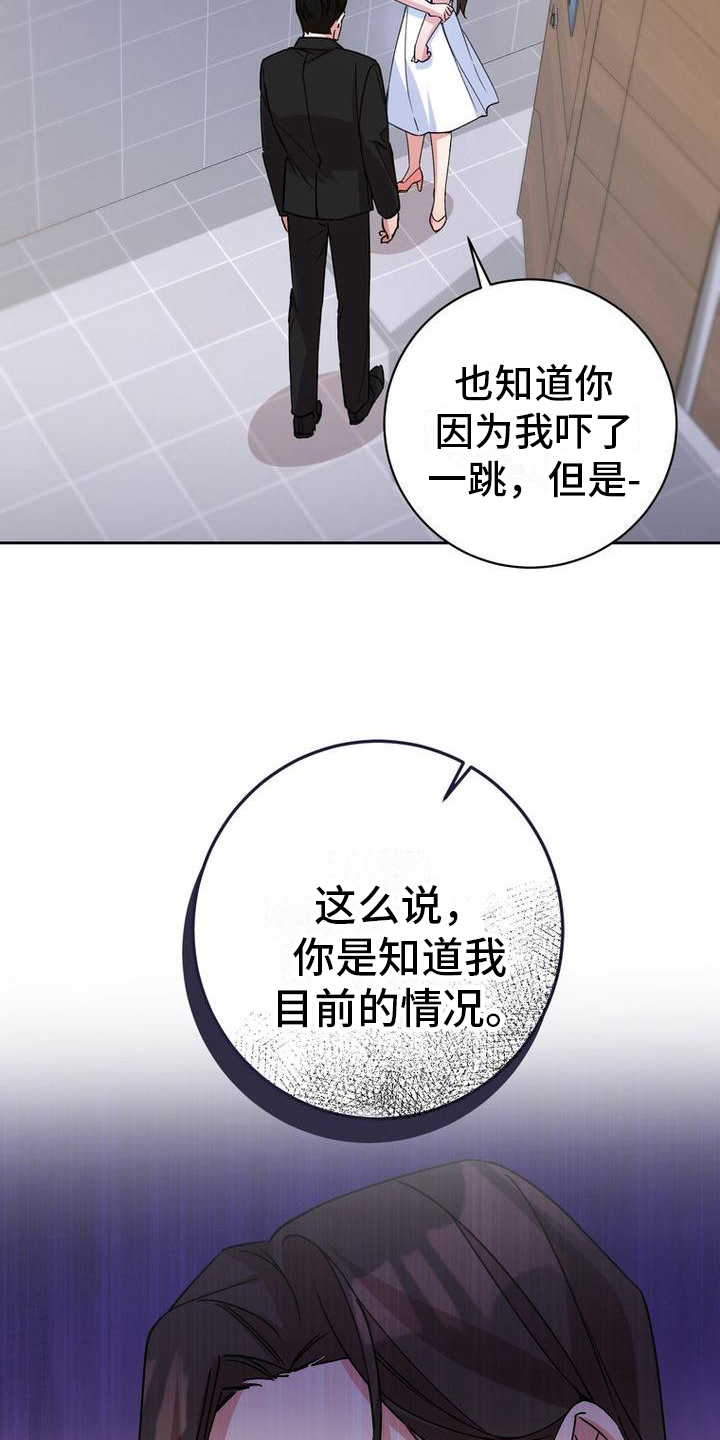 《难以忘记你》漫画最新章节第3章：冷淡免费下拉式在线观看章节第【7】张图片